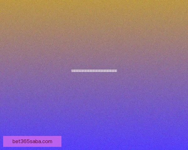 世界杯竞猜网站全攻略新手入门投注技巧与赛事预测深度解析指南