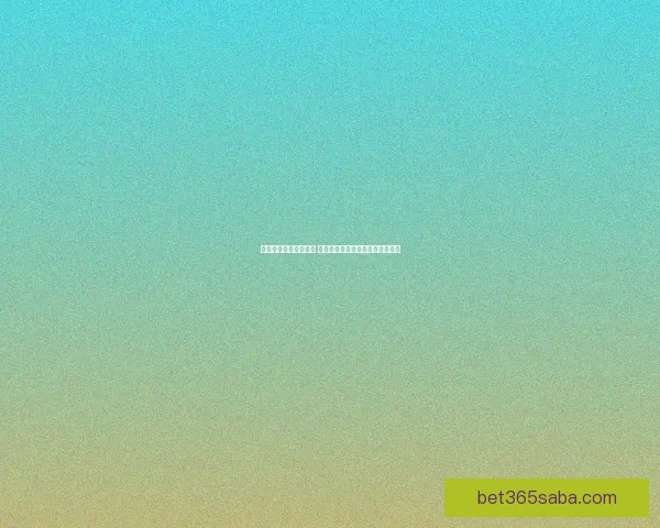 世界杯竞猜技巧全解析 提升准确率的有效策略与心得分享