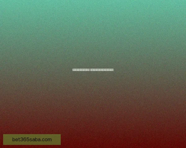 世界杯足球竞猜投注攻略 深入分析各大球队实力与赔率变化