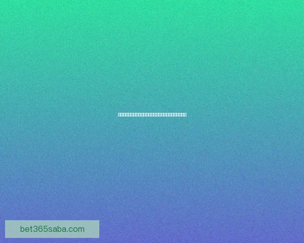 世界杯竞猜平台全新上线，参与预测赢取丰厚奖励与专属福利