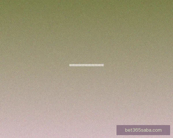 世界杯赛事全攻略：精准竞猜投注策略与热门赛果推荐