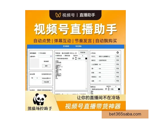 新手主播必看直播伴侣工具下载与手机直播操作全教程