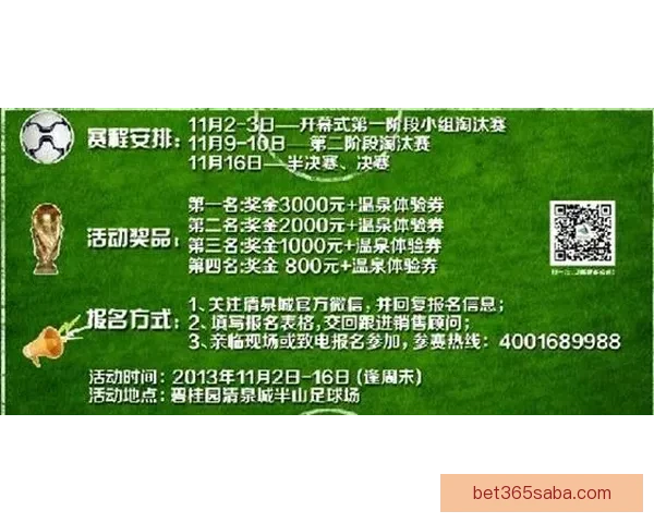 精准预测足球赛事结果，赢取丰厚奖金的实用技巧与策略分享