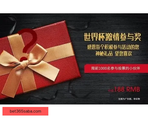 世界杯竞猜福利平台带你轻松赢大奖，预测高手专享丰厚奖励等你来拿