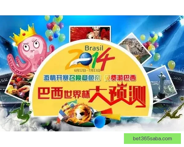 世界杯赛事全攻略：精准分析玩法技巧提升竞猜胜率