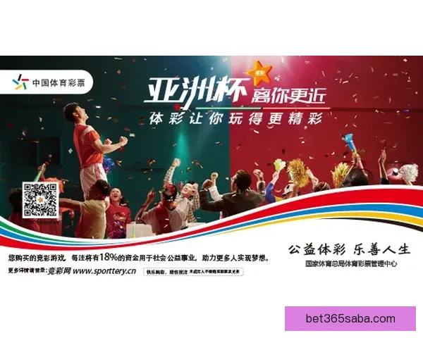 权威体育竞猜官网带你掌握最新赛事动态与赢彩秘籍