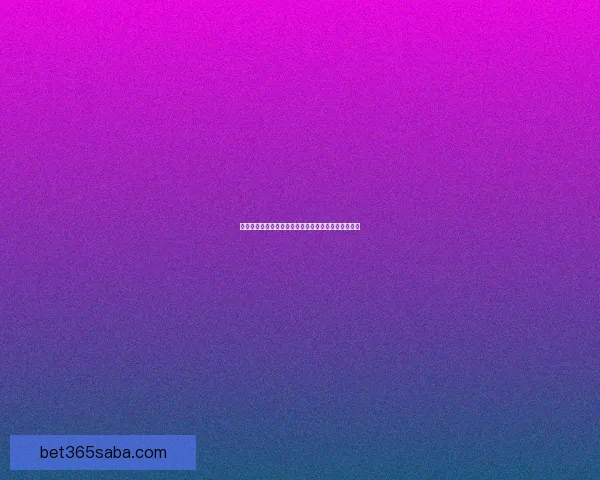 世界杯竞猜玩法技巧策略与竞猜参与技巧深度数据研判